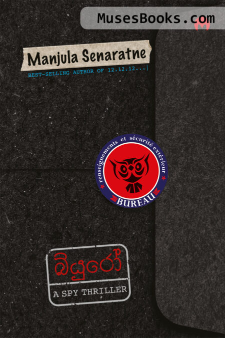 බියුරෝ|Bureau