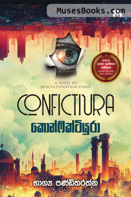 කොන්ෆික්ටියුරා‍|Confictiura