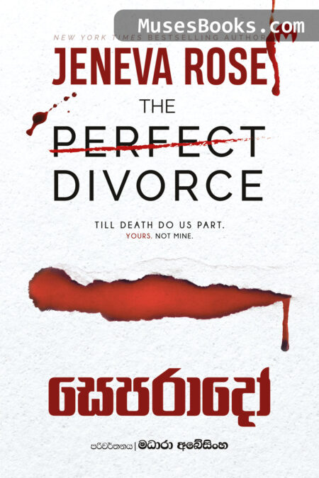 සෙපරාදෝ|Separado