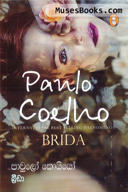 බ්‍රීඩා|Brida
