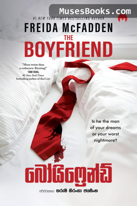 බෝයිෆ්රෙන්ඩ්|Boyfriend
